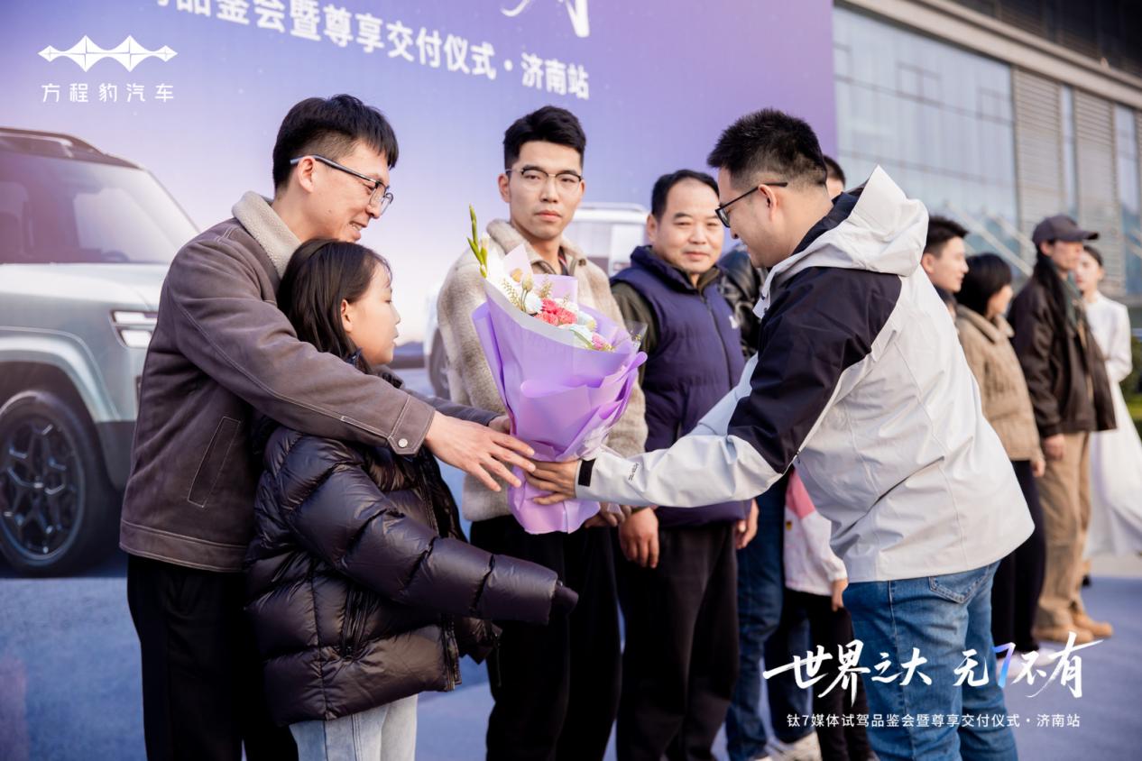 世界之大·无7不有——钛7媒体试驾品鉴会暨交付仪式@济南站圆满落幕