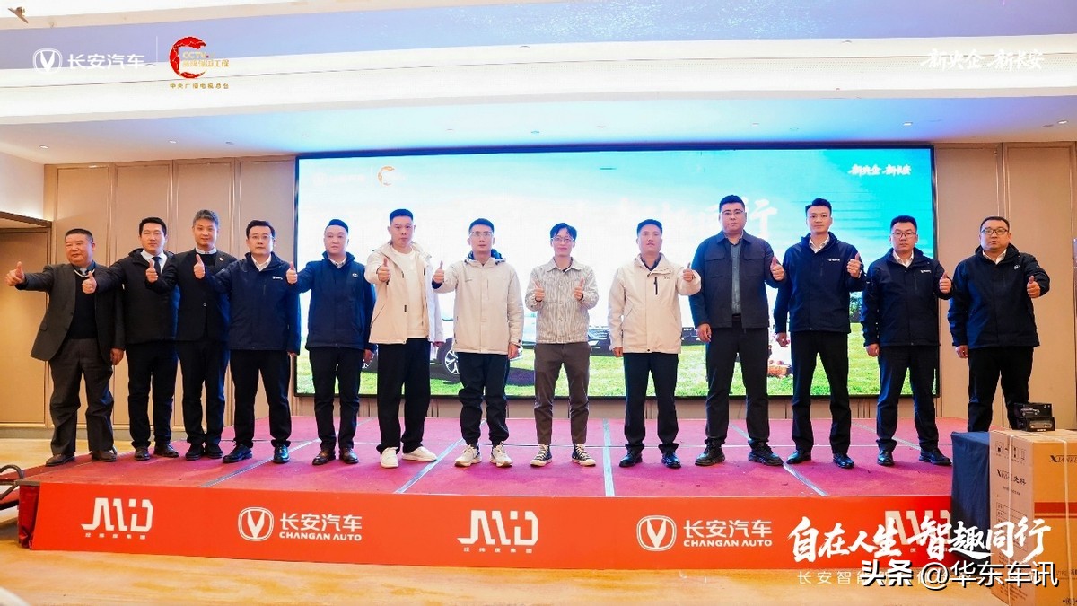 自在人生 智趣同行 长安智能新品体验营-济南站圆满落幕