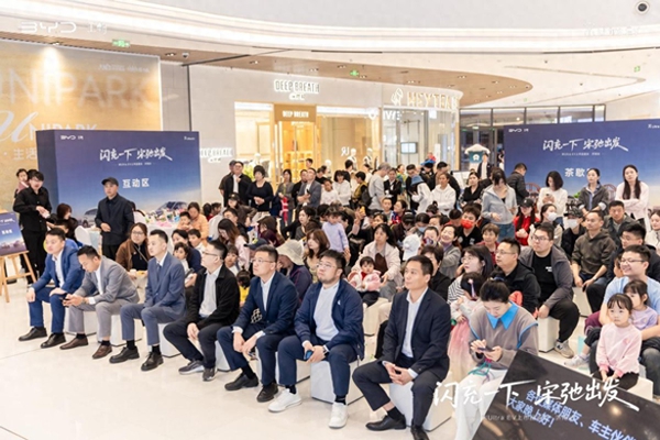 比亚迪宋Ultra EV上市品鉴会·济南站盛大启幕 全域闪充技术落地泉城